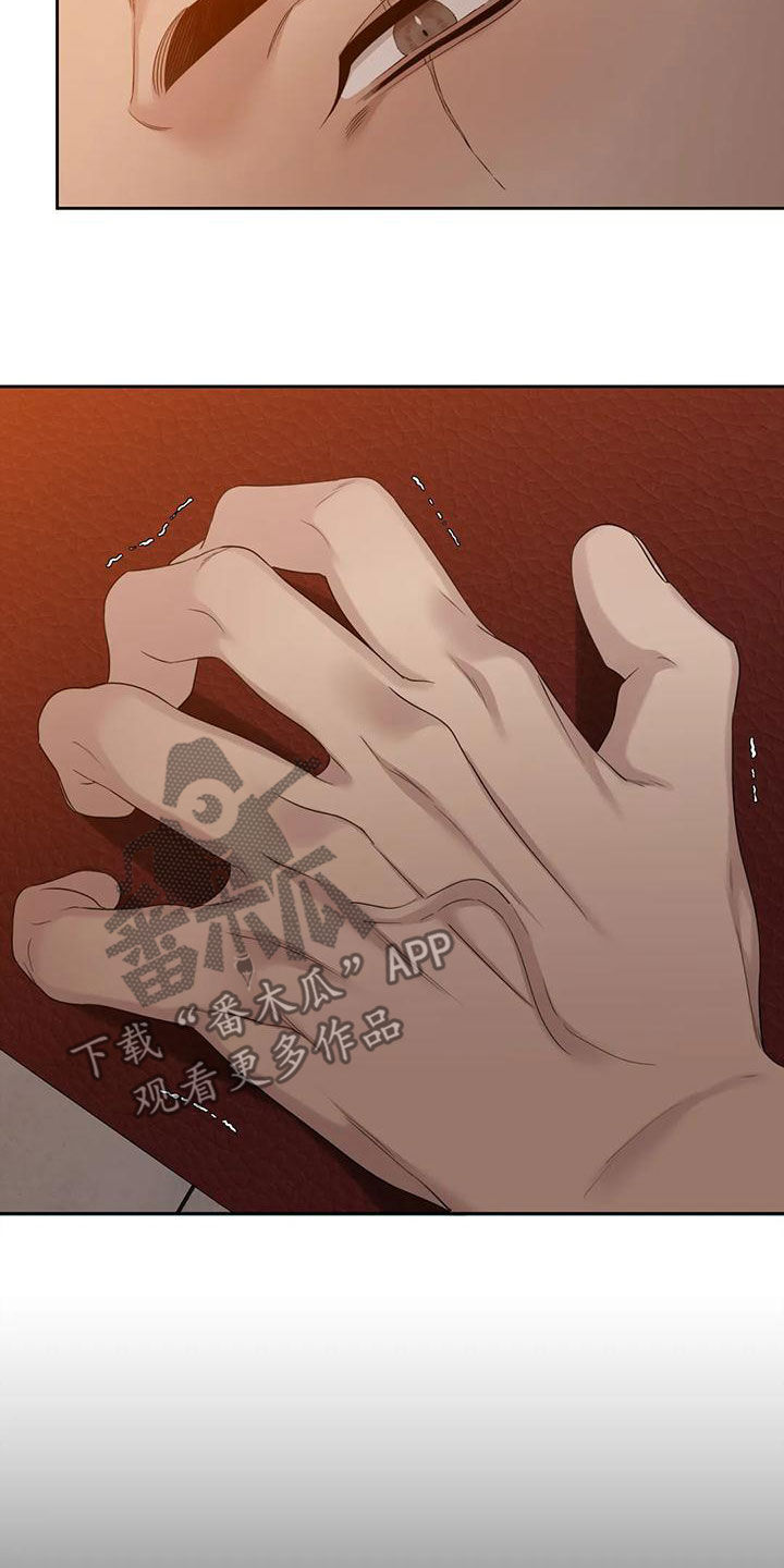 狂徒后爱樱花动漫漫画,第37章：已经习惯了1图