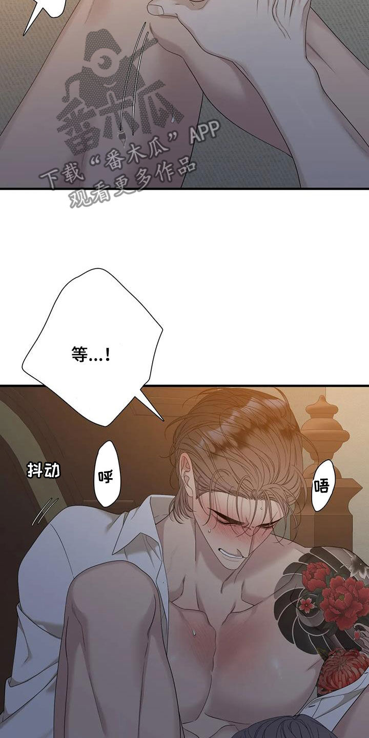 狂徒后爱漫画免费阅读漫画,第69章：【第二季】只能是我1图