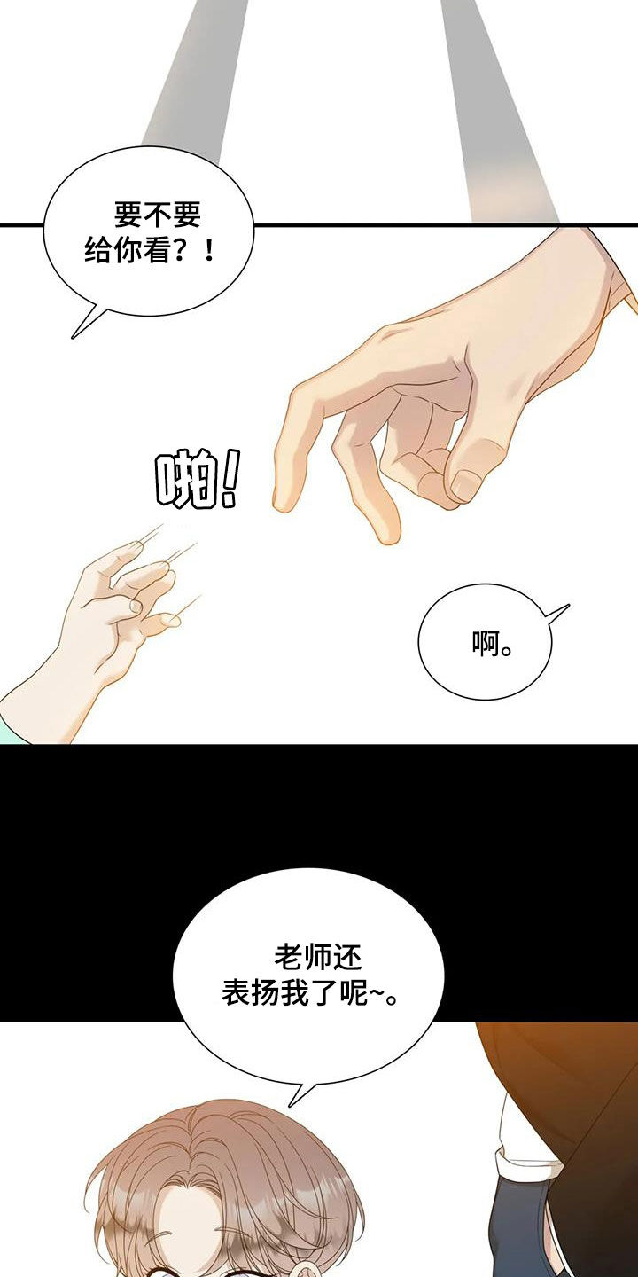 狂徒后爱漫画完整版免费阅读看画涯134漫画,第74章：【第二季】悲惨人生2图