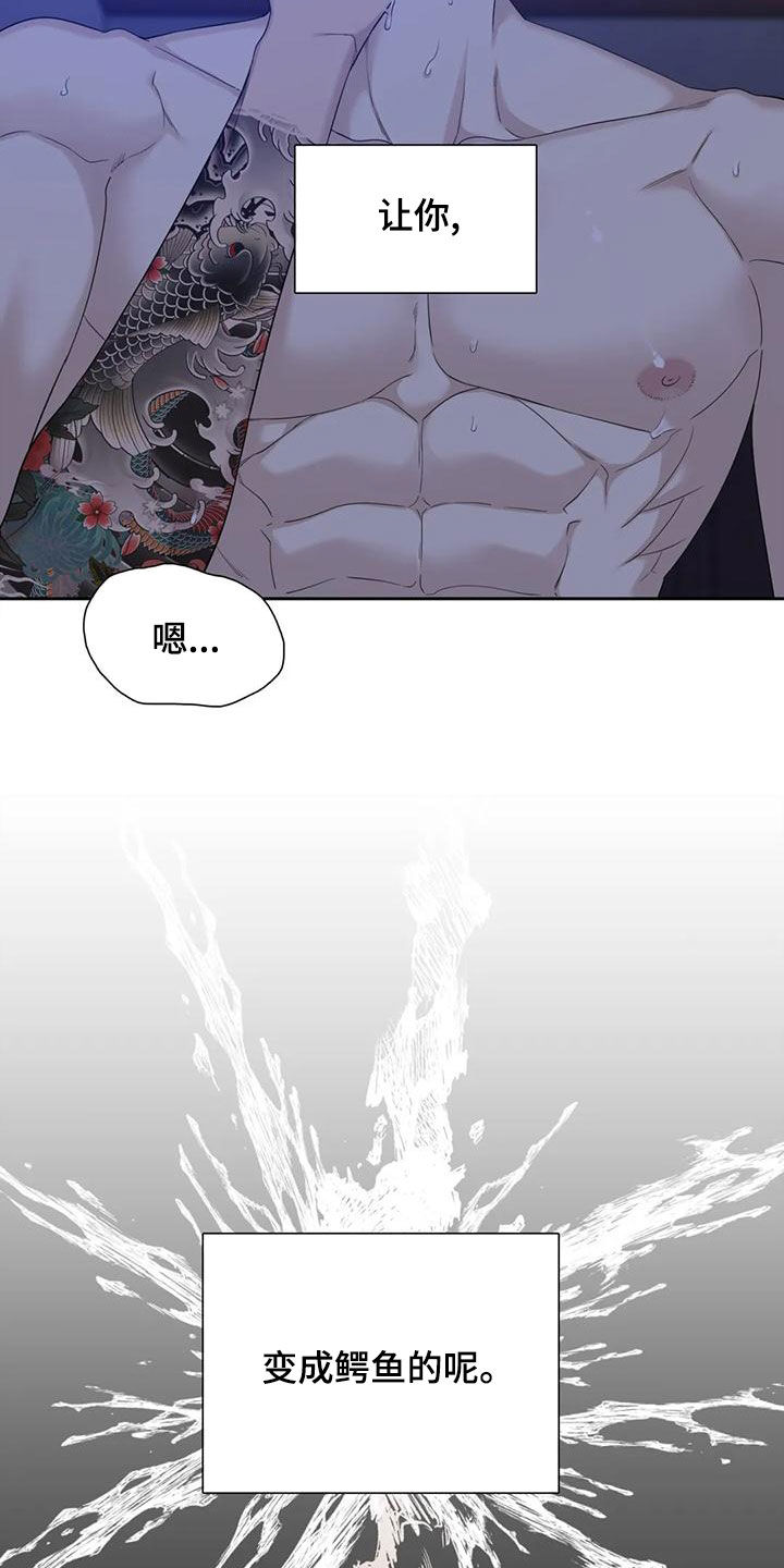 狂徒后爱漫画全集漫画,第50章：鳄鱼2图