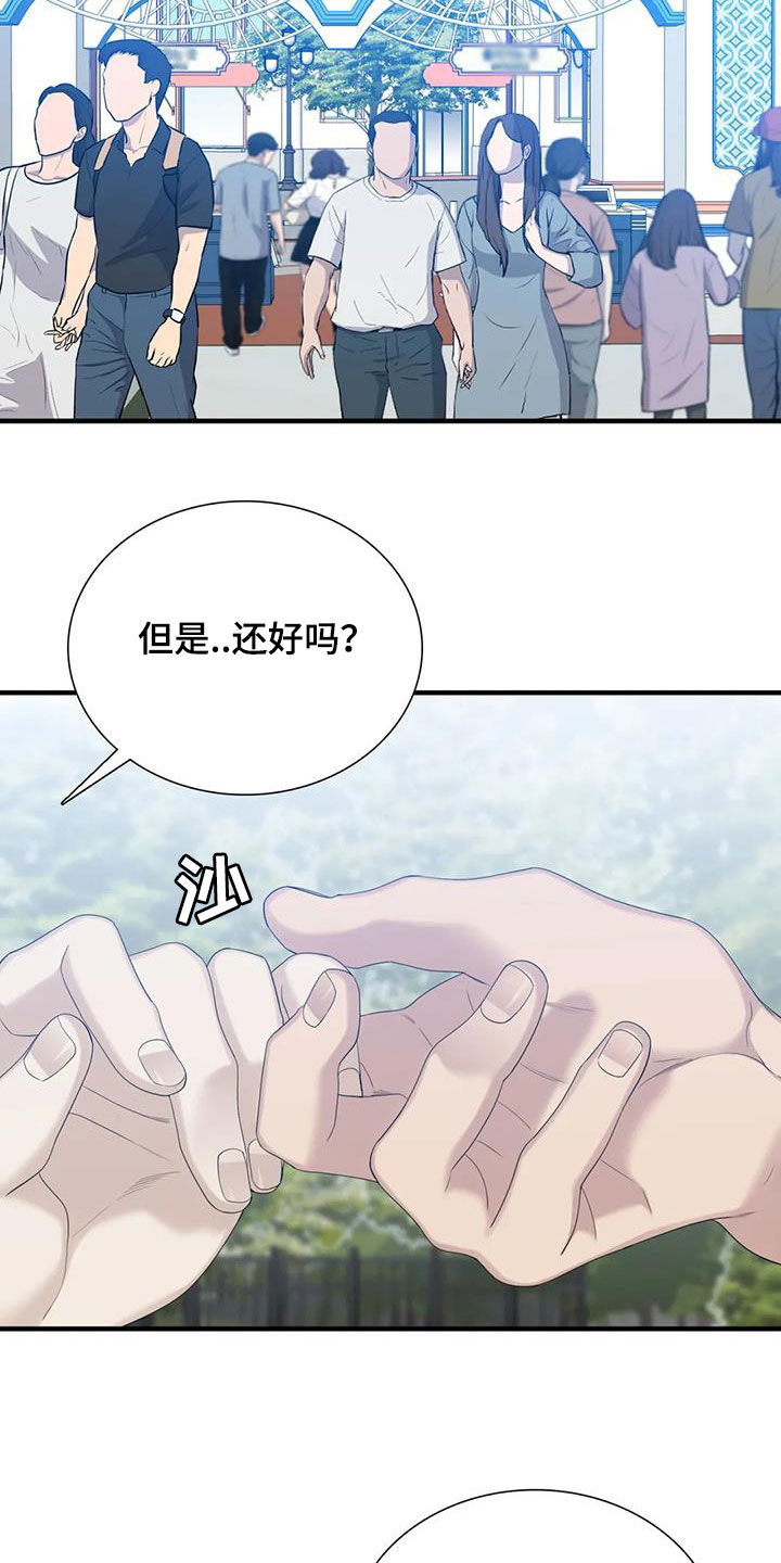 狂徒后爱漫画免费在线浏览漫画,第90章：【第二季】手牵手1图