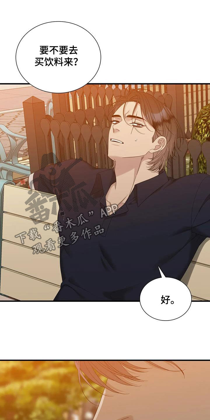 狂徒后爱漫画全集漫画,第90章：【第二季】手牵手2图