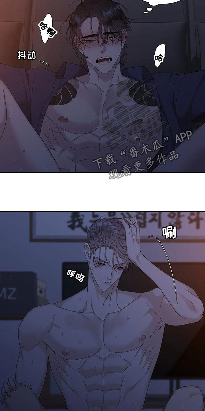 狂徒后爱樱花动漫漫画,第39章：好开心2图