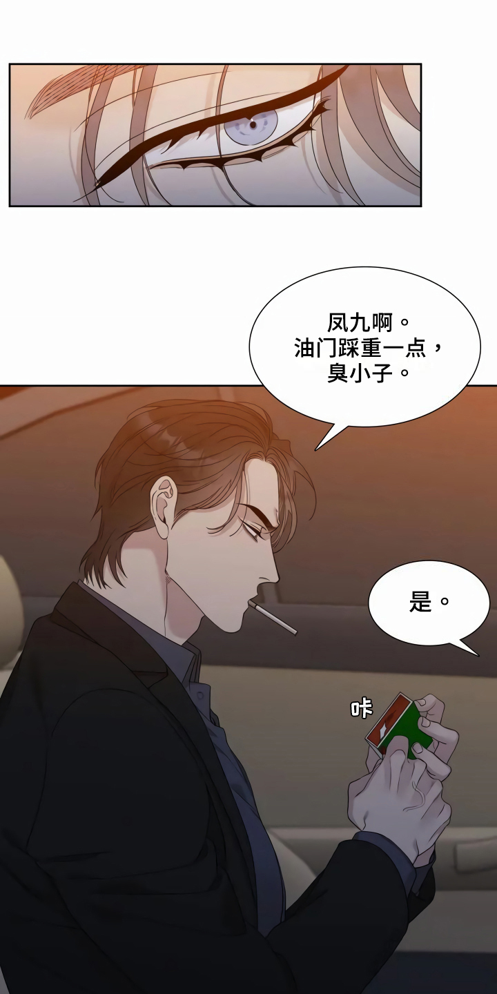 狂徒厚爱全文免费阅读下载漫画,第4章：联系方式2图