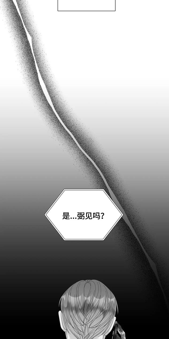 狂徒后爱樱花动漫漫画,第95章：【第二季】放声大哭2图