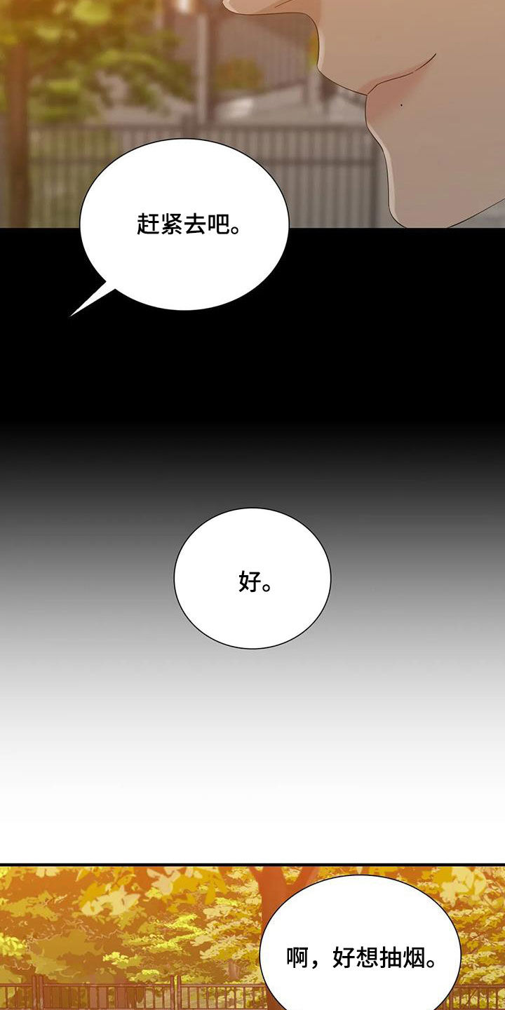 狂徒后爱漫画全集漫画,第90章：【第二季】手牵手1图