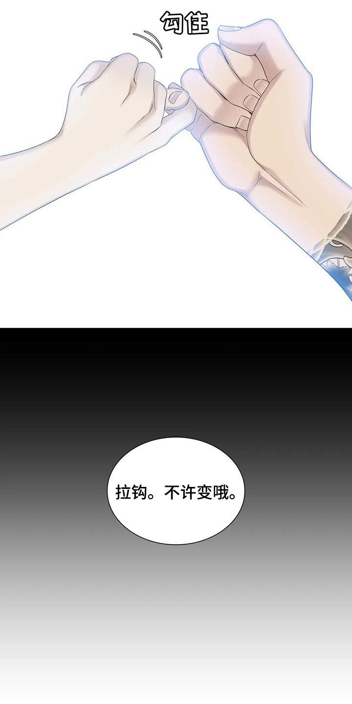 狂徒后爱无增删第一季漫画,第88章：【第二季】游乐场2图