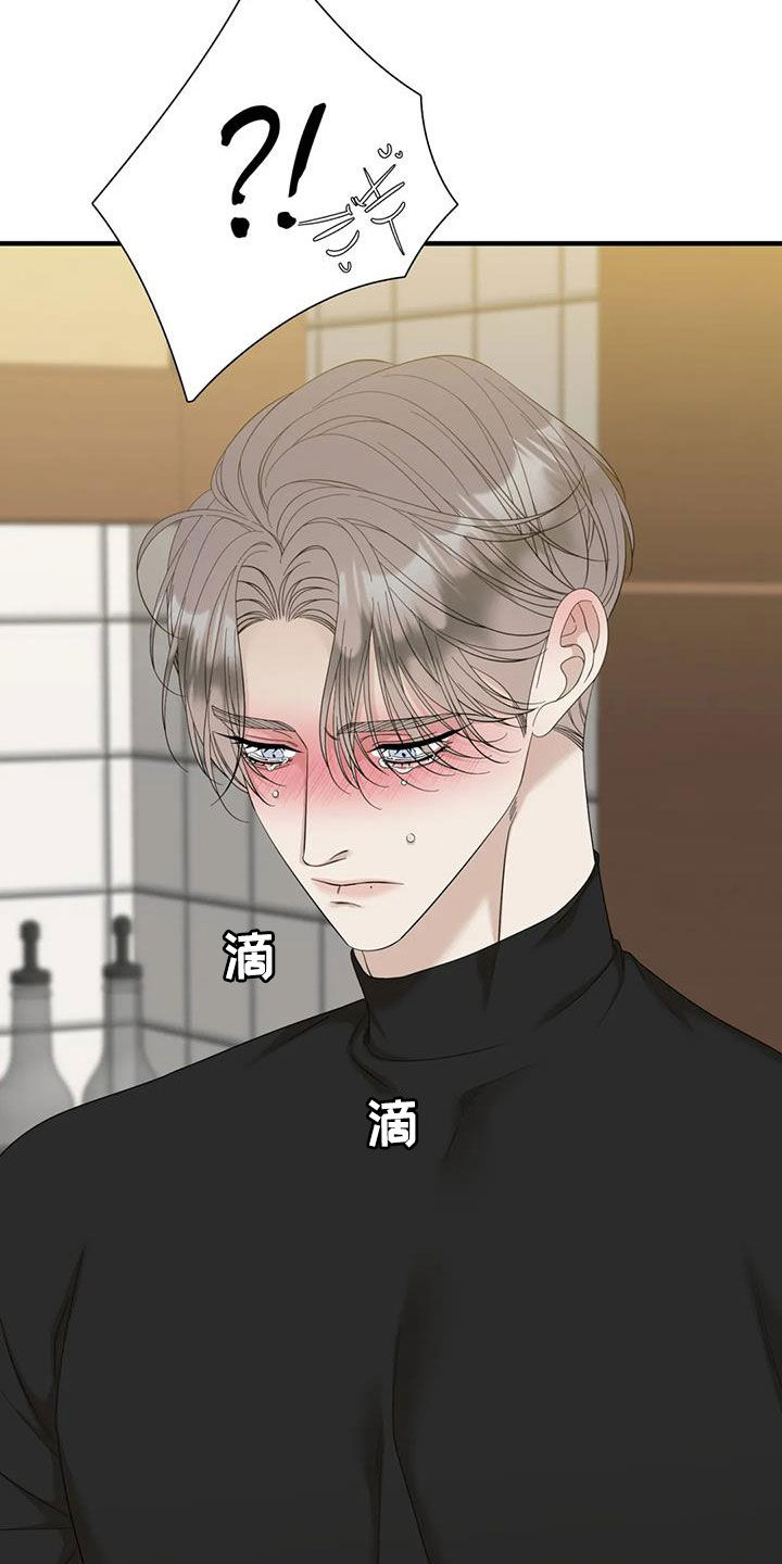 狂徒后爱樱花动漫漫画,第80章：【第二季】眼泪2图