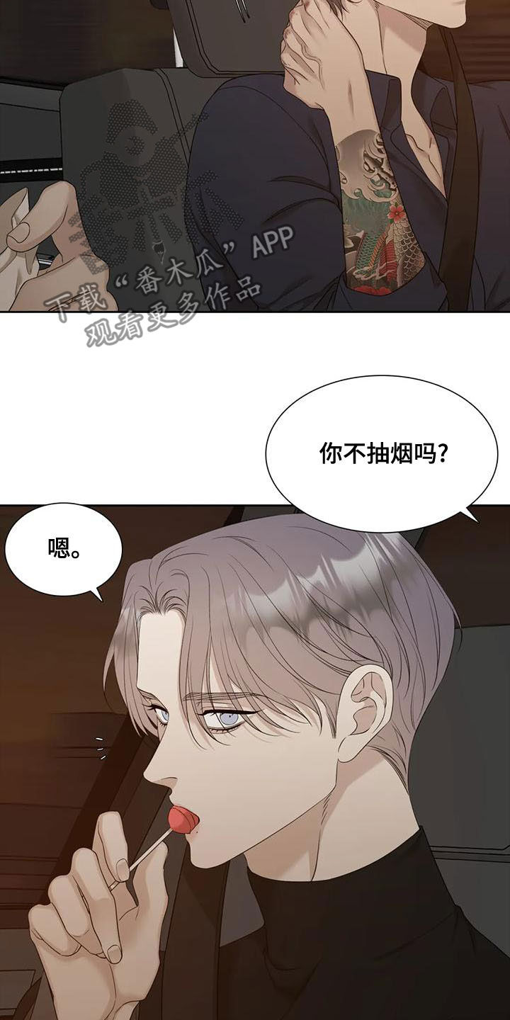 狂徒后爱人物介绍绝浩漫画,第45章：吃糖2图