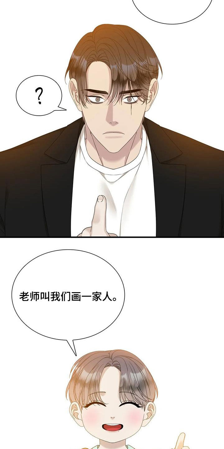 狂徒后爱另一个名字漫画,第74章：【第二季】悲惨人生2图