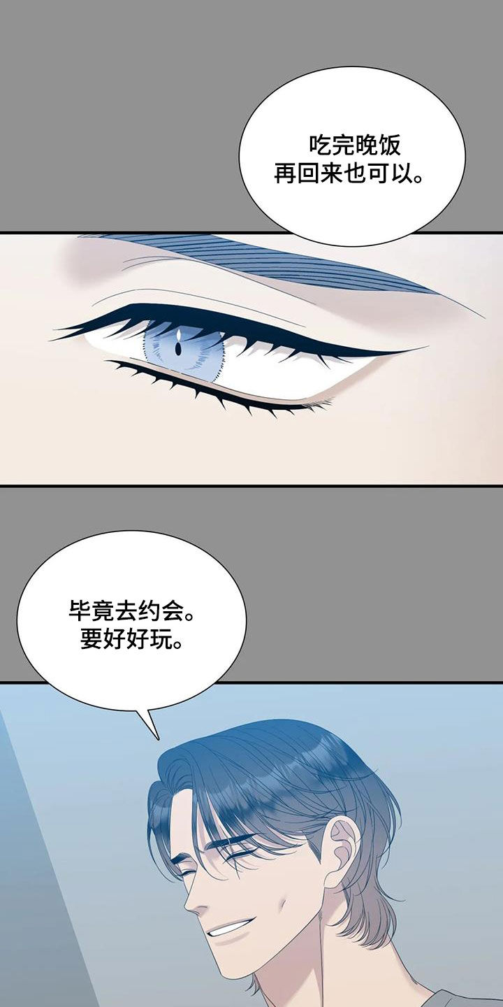 狂徒厚爱全文免费阅读下载漫画,第76章：【第二季】太爱你了2图