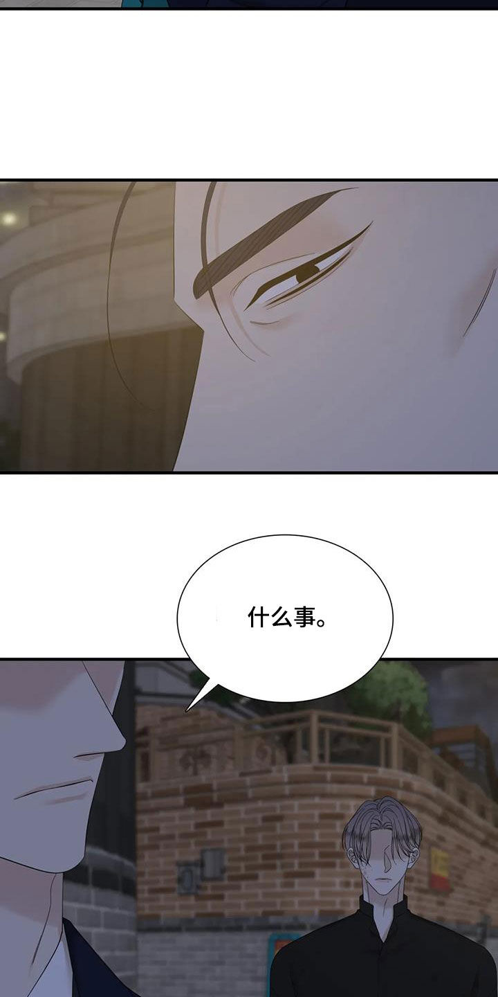 狂徒后爱樱花动漫漫画,第86章：【第二季】你有空吗1图