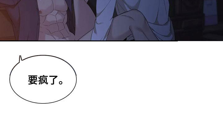 狂徒后爱樱花动漫漫画,第39章：好开心1图