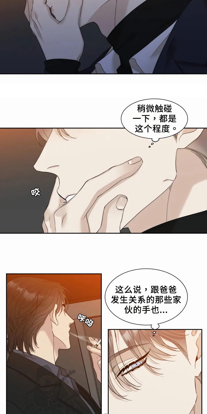 狂徒厚爱全文免费阅读下载漫画,第4章：联系方式2图