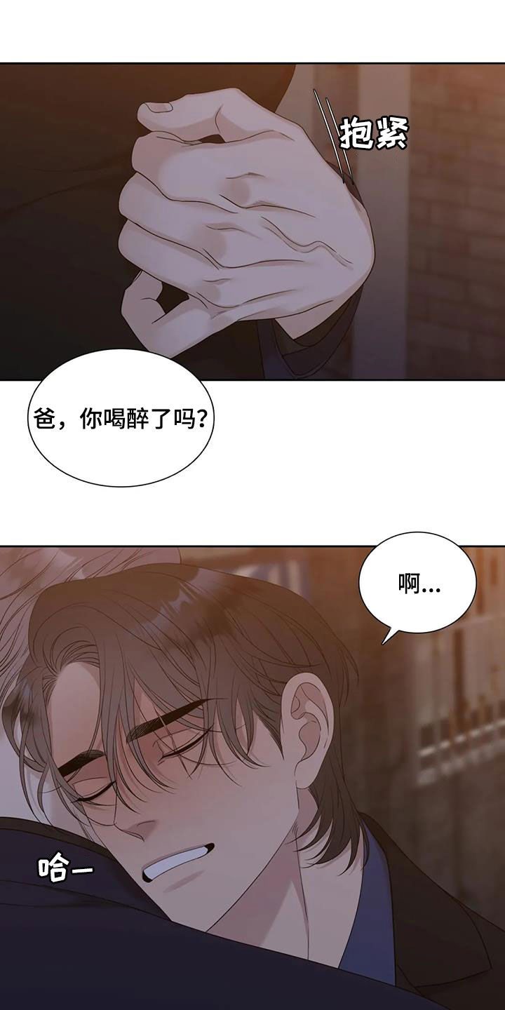 狂徒后爱漫画完整版免费阅读下拉式漫画,第54章：心痛1图