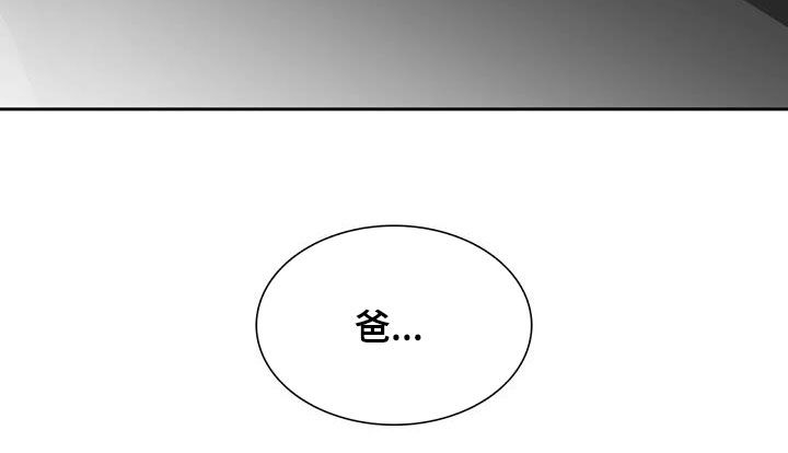 狂徒后爱漫画免费阅读漫画,第56章：你别管1图