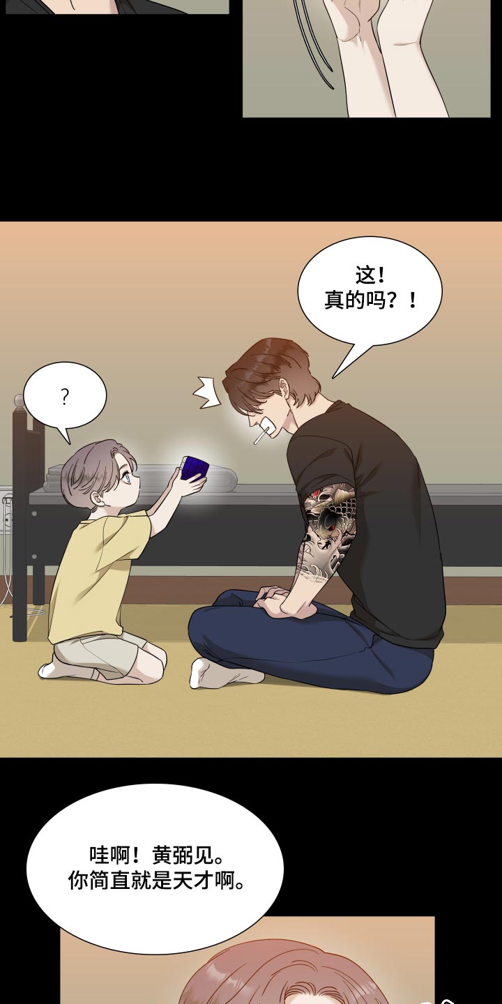 狂徒后爱漫画全集漫画,第23章：要不要约会2图