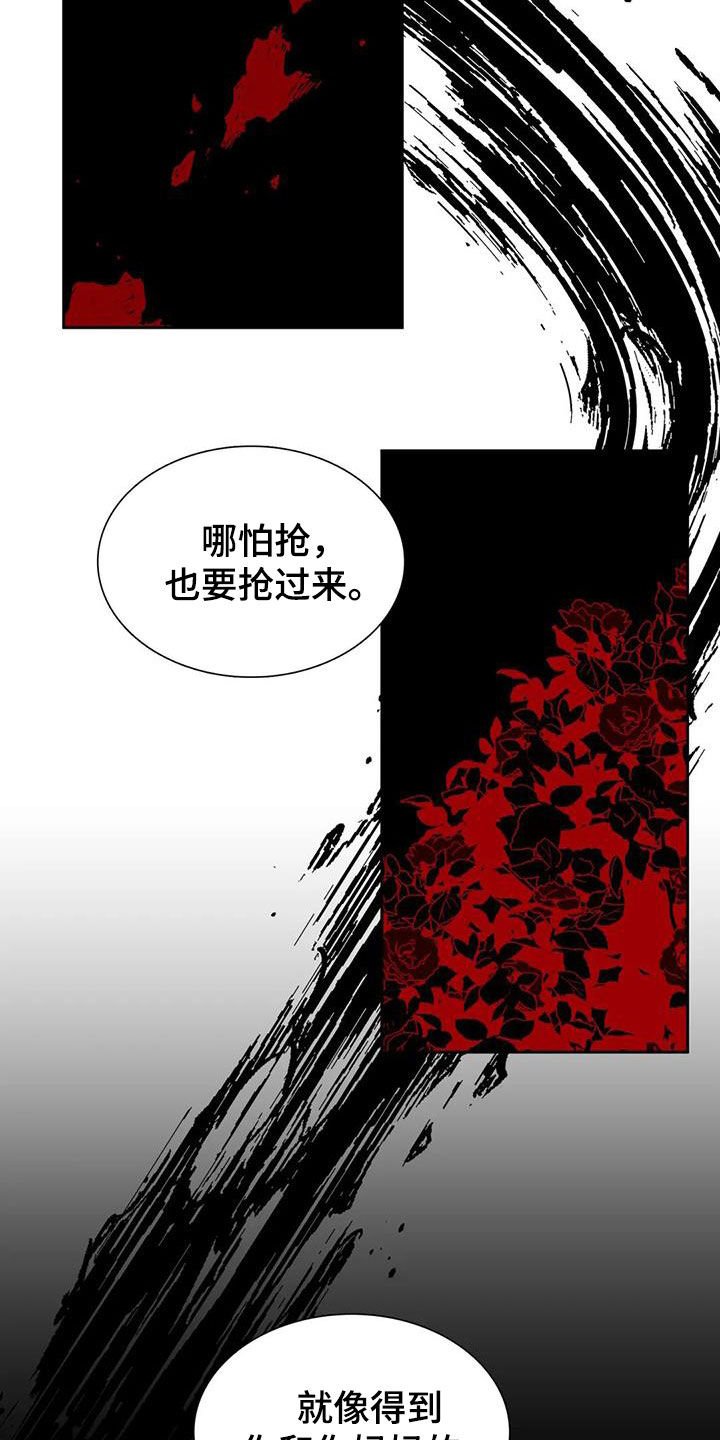 狂徒后爱图片高清漫画,第59章：等待2图