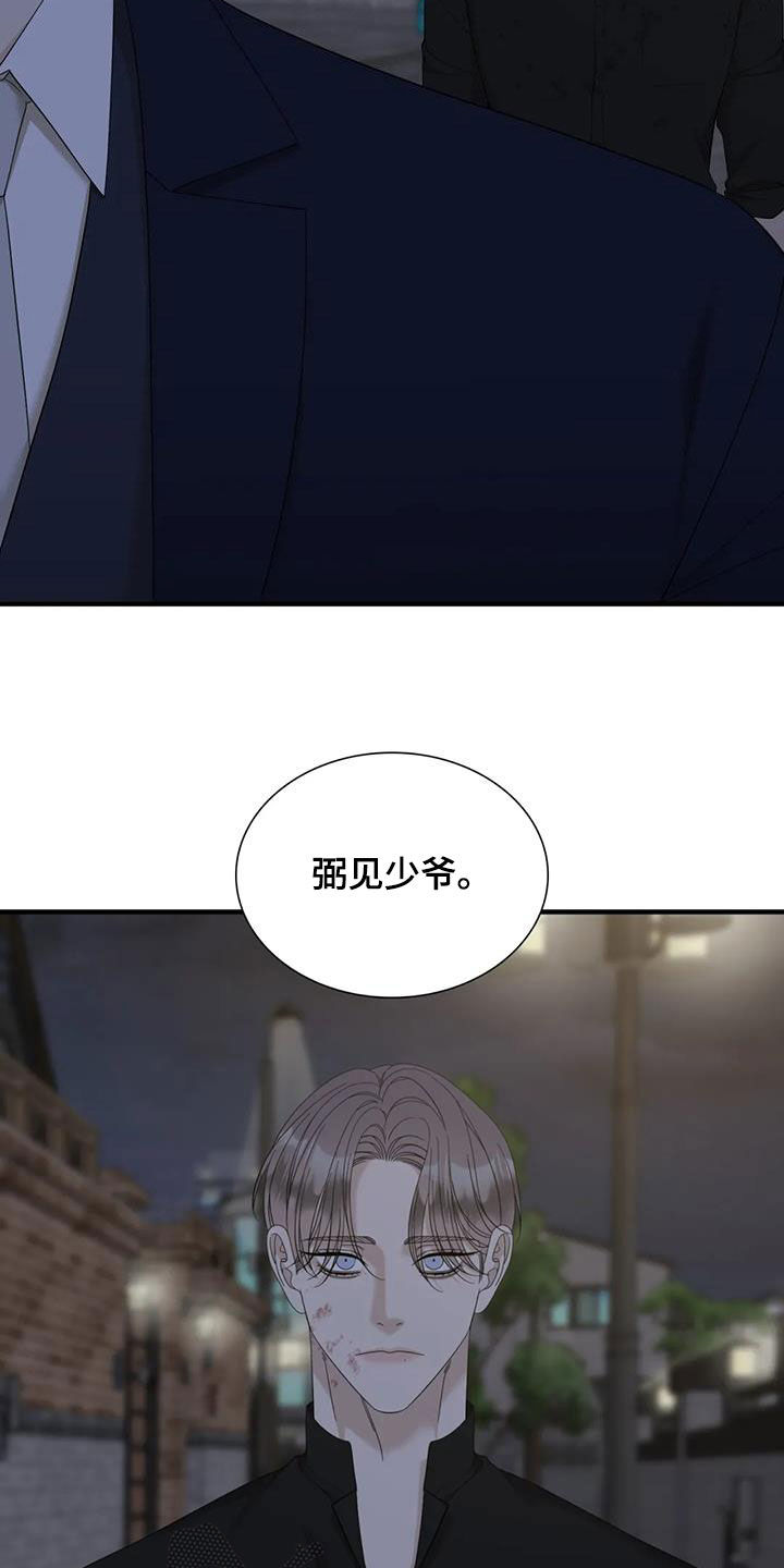 狂徒后爱樱花动漫漫画,第86章：【第二季】你有空吗2图