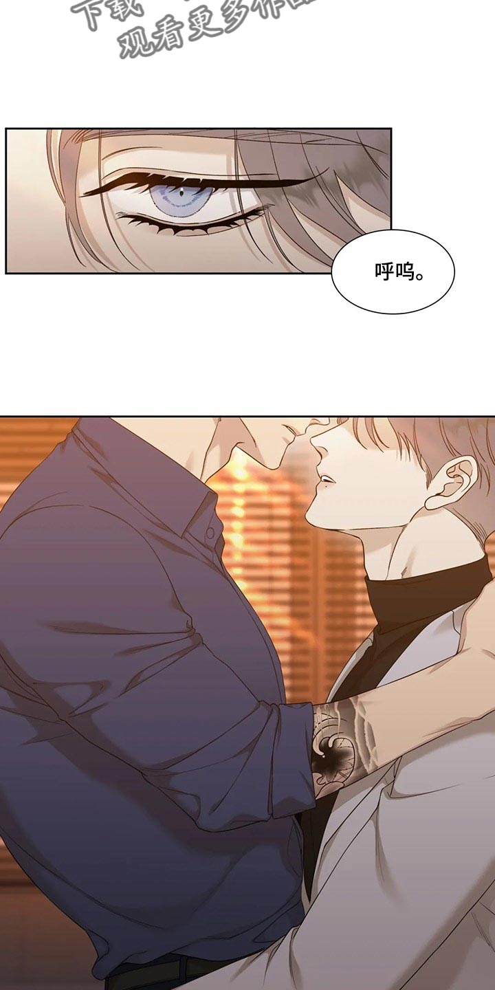 狂徒后爱漫画在线阅读漫画,第21章：好遗憾2图