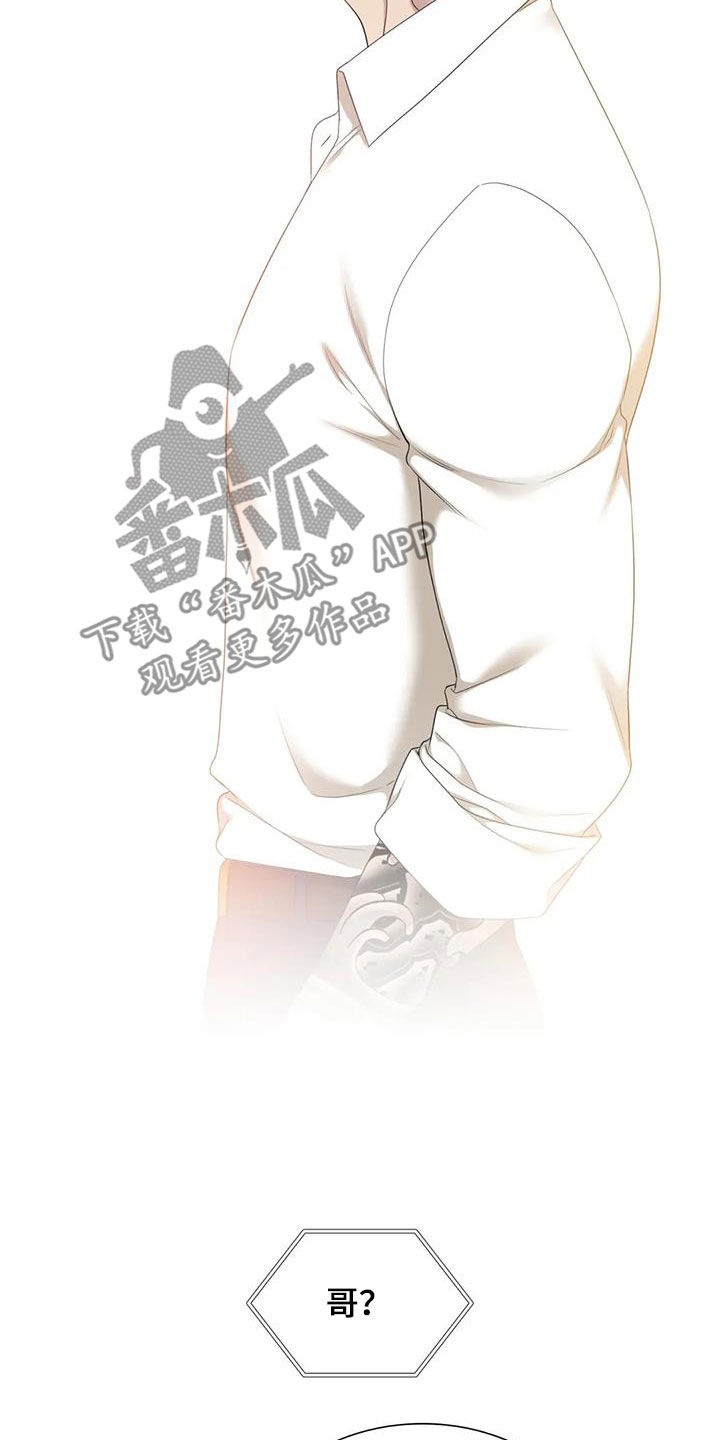 狂徒后爱1漫画,第87章：【第二季】哭不出来1图