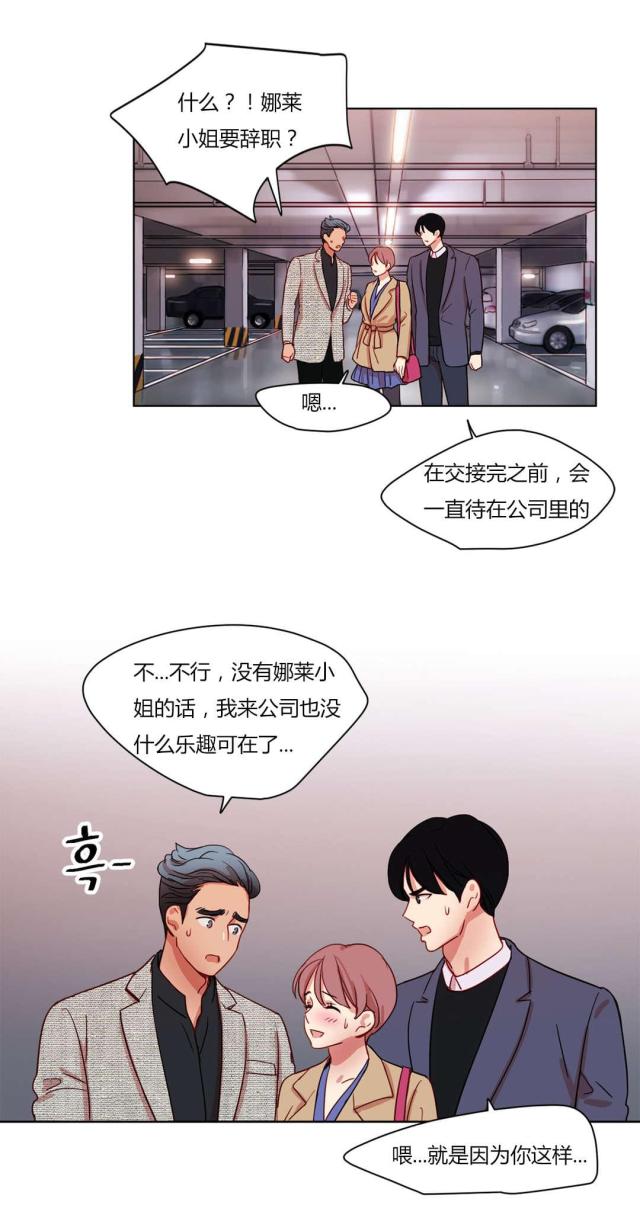 脑洞少女漫画,第56话2图