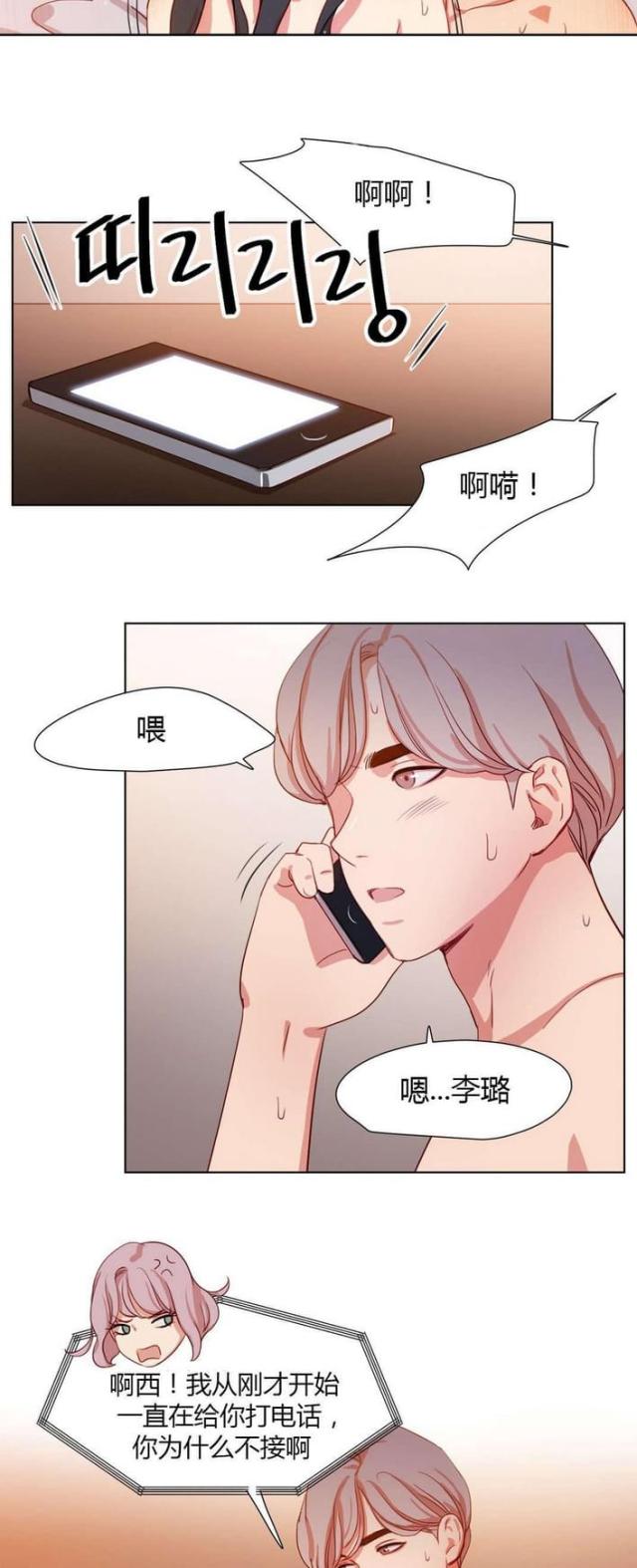 脑洞大咖漫画,第35话2图