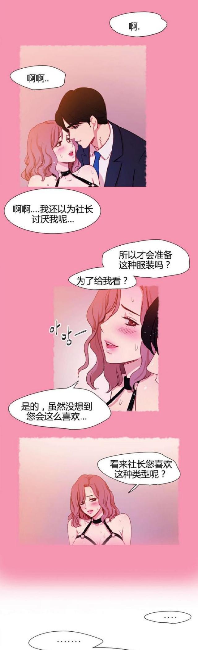 脑洞少女漫画,第14话1图