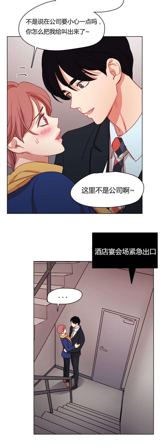 脑洞少女漫画,第53话1图