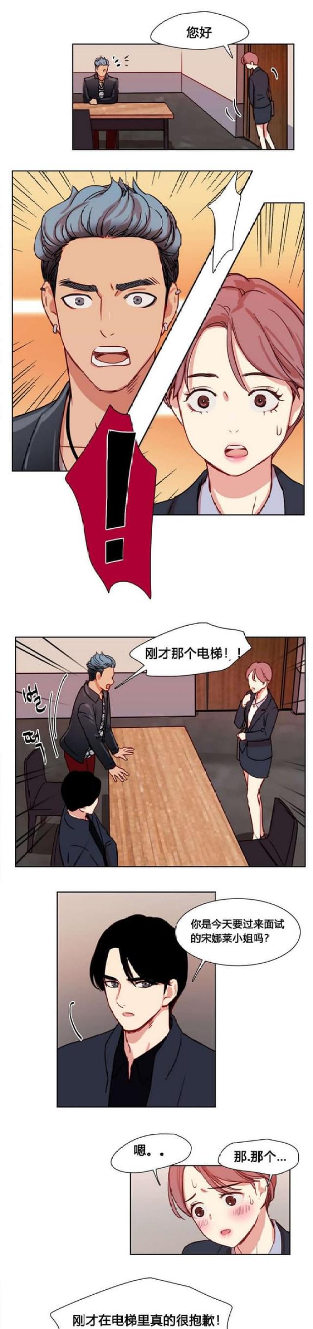 脑洞少女漫画,第10话1图