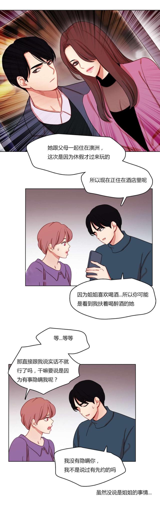 脑洞少女漫画,第60话1图
