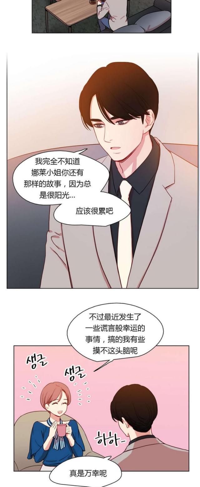 脑洞少女漫画,第26话2图