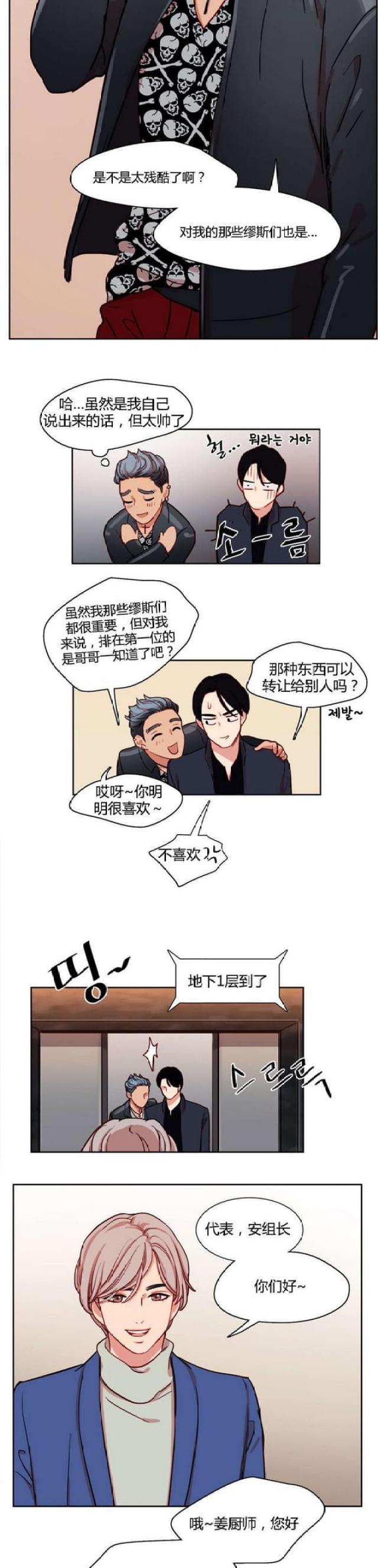 脑洞少女漫画,第9话1图