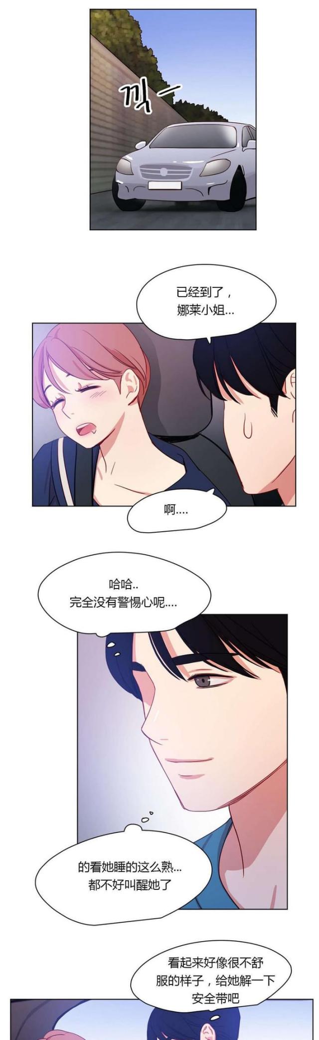 脑洞少女漫画,第33话1图
