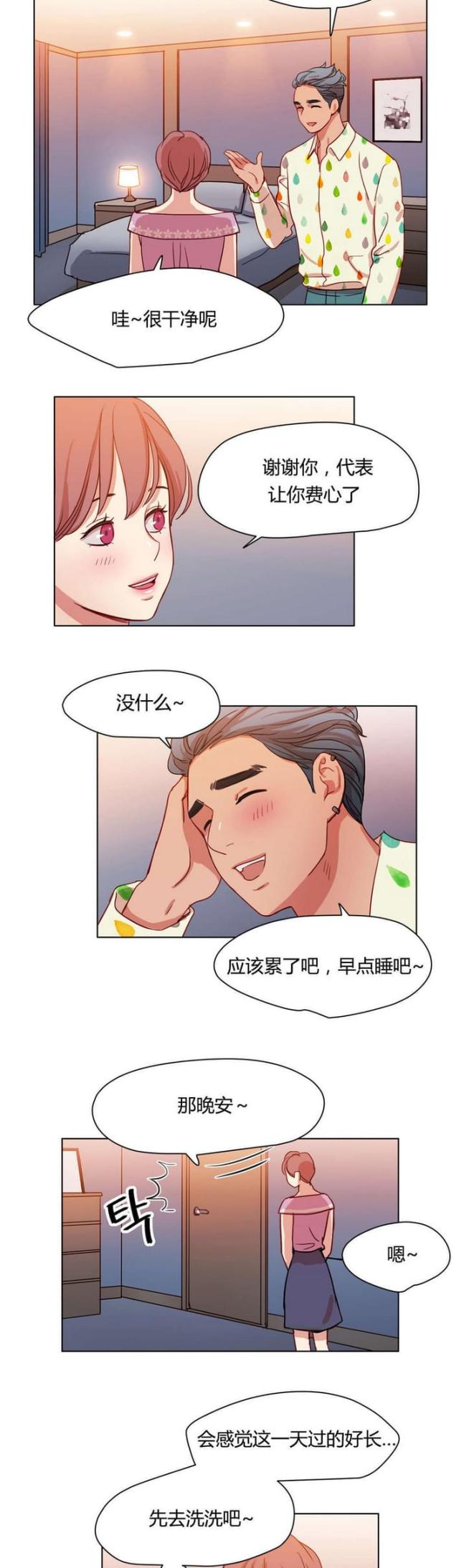 脑洞少女经典片段漫画,第44话1图