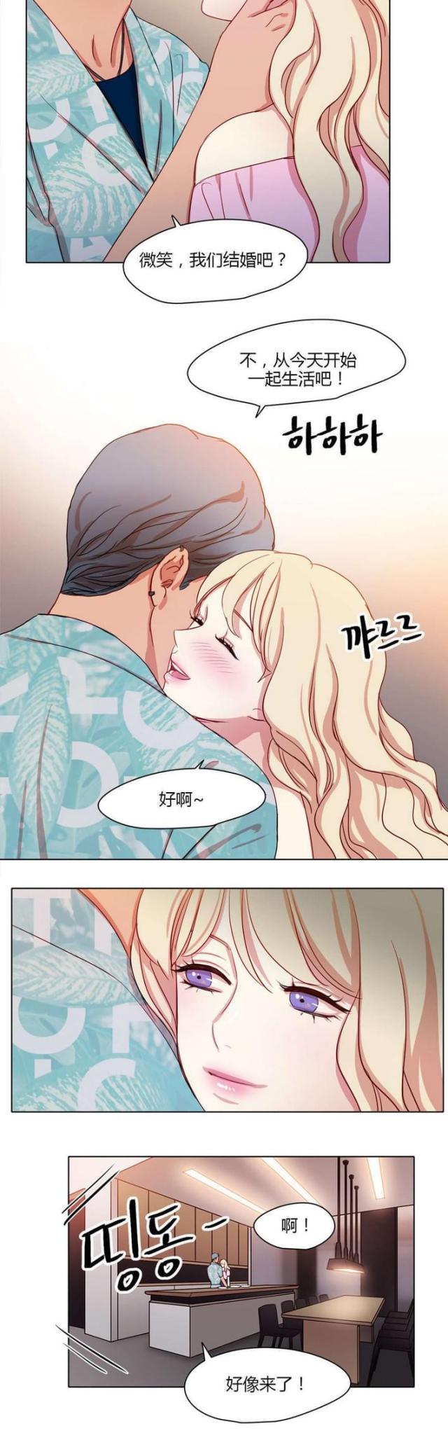 脑洞少女漫画,第34话2图