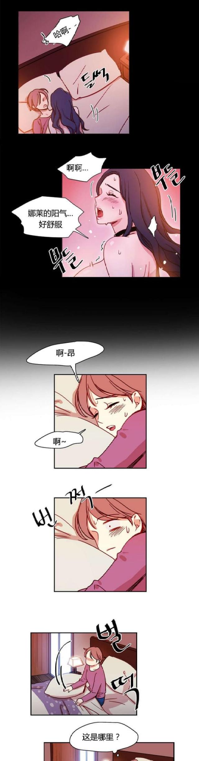 脑洞少女漫画,第5话1图