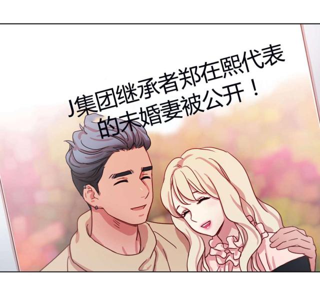 脑洞少女漫画,第52话1图