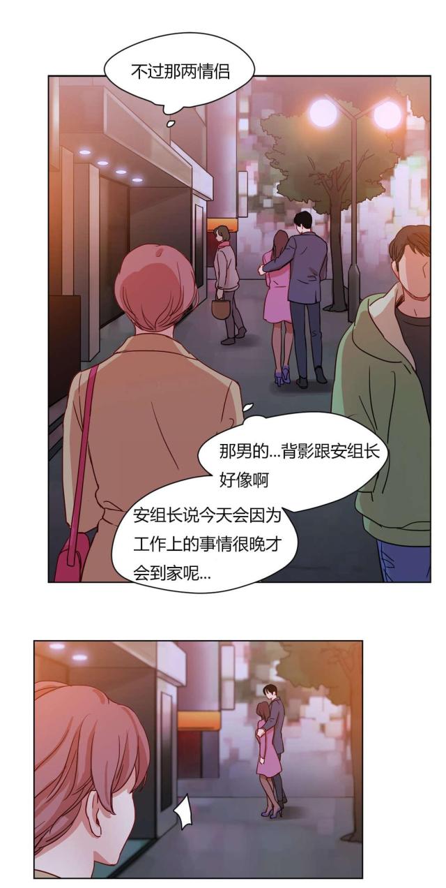 脑洞少女漫画,第57话1图