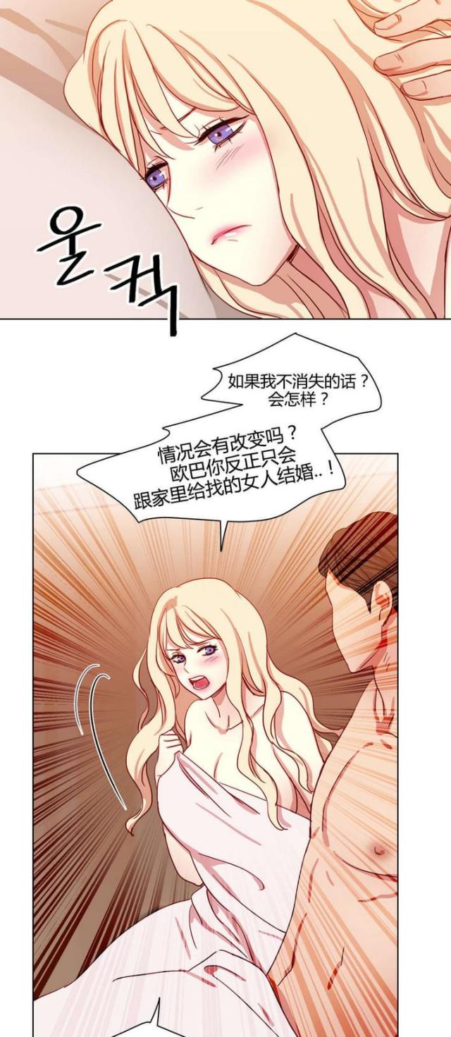 脑洞少女漫画,第51话2图