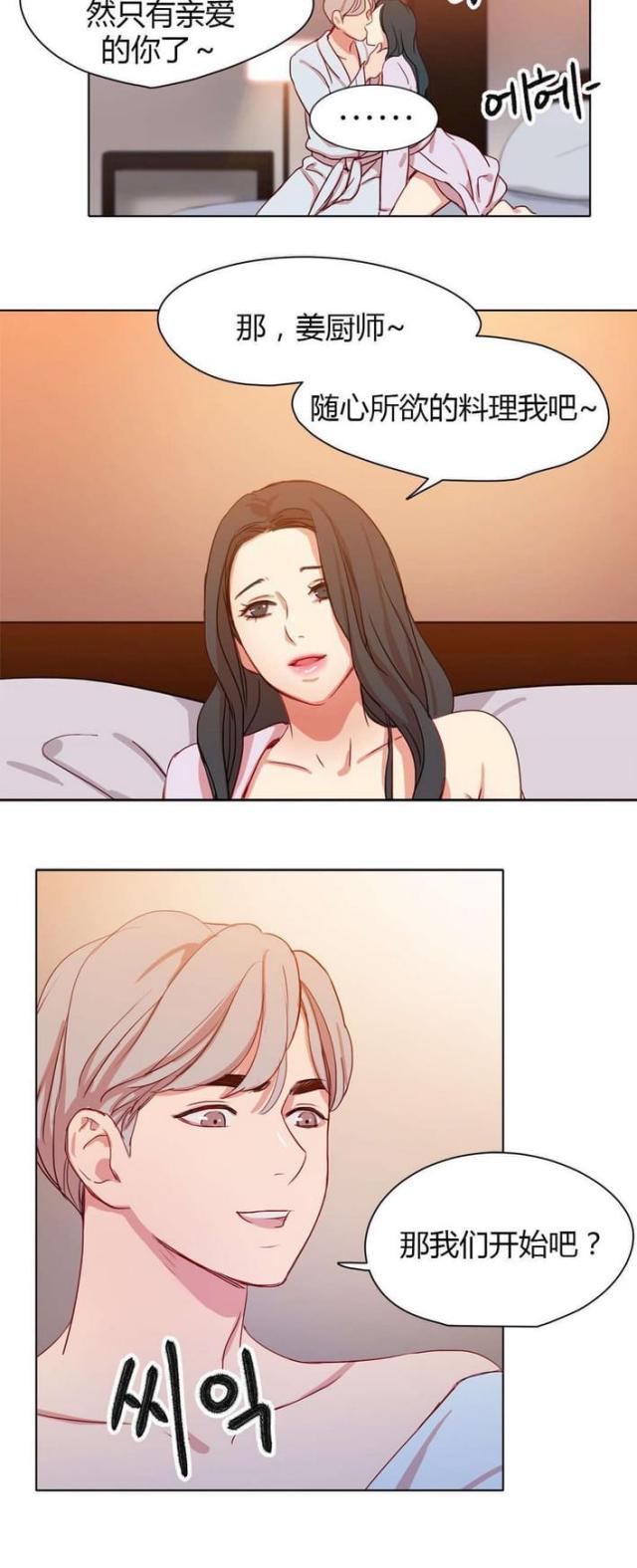 脑洞少女啥意思漫画,第35话2图