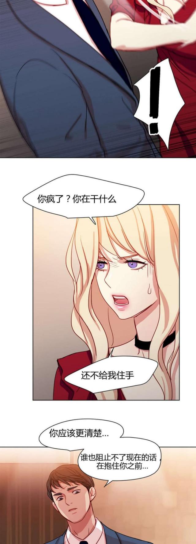 脑洞少女照片漫画,第47话2图