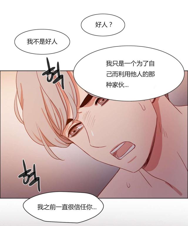 脑洞少女漫画,第59话1图