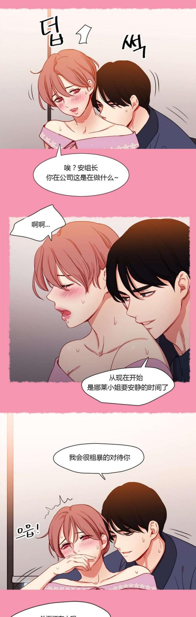 脑洞大咖漫画,第40话2图