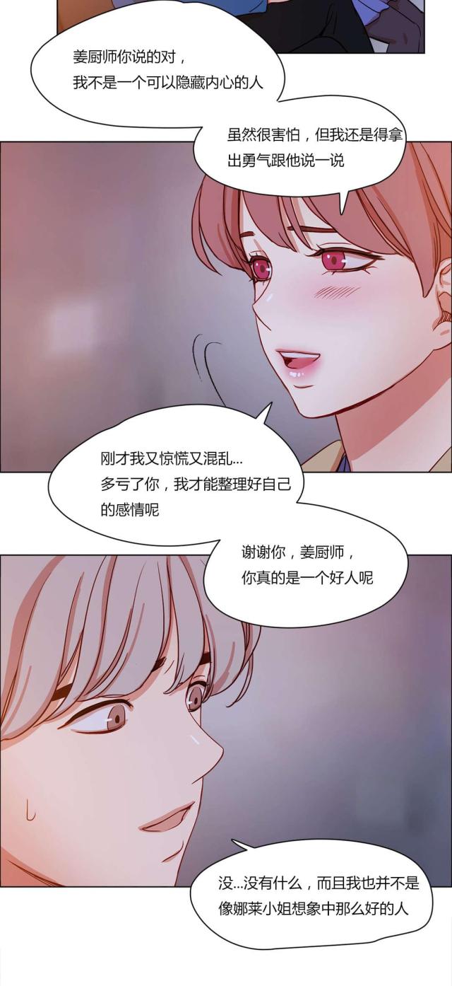 脑洞少女经典片段漫画,第58话1图