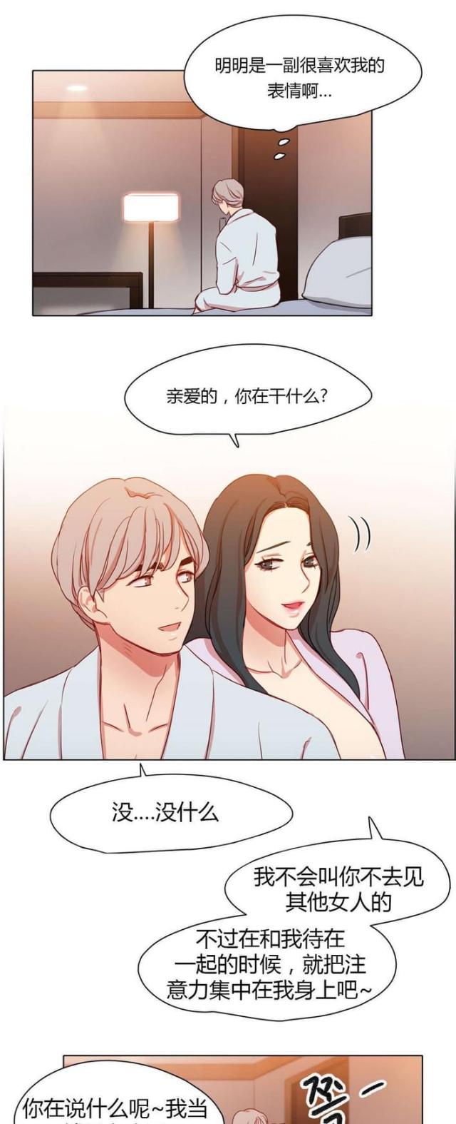 脑洞少女啥意思漫画,第35话1图