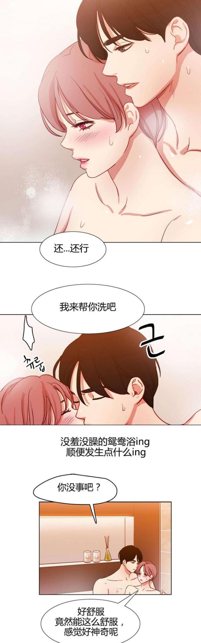 脑洞少女漫画,第49话2图