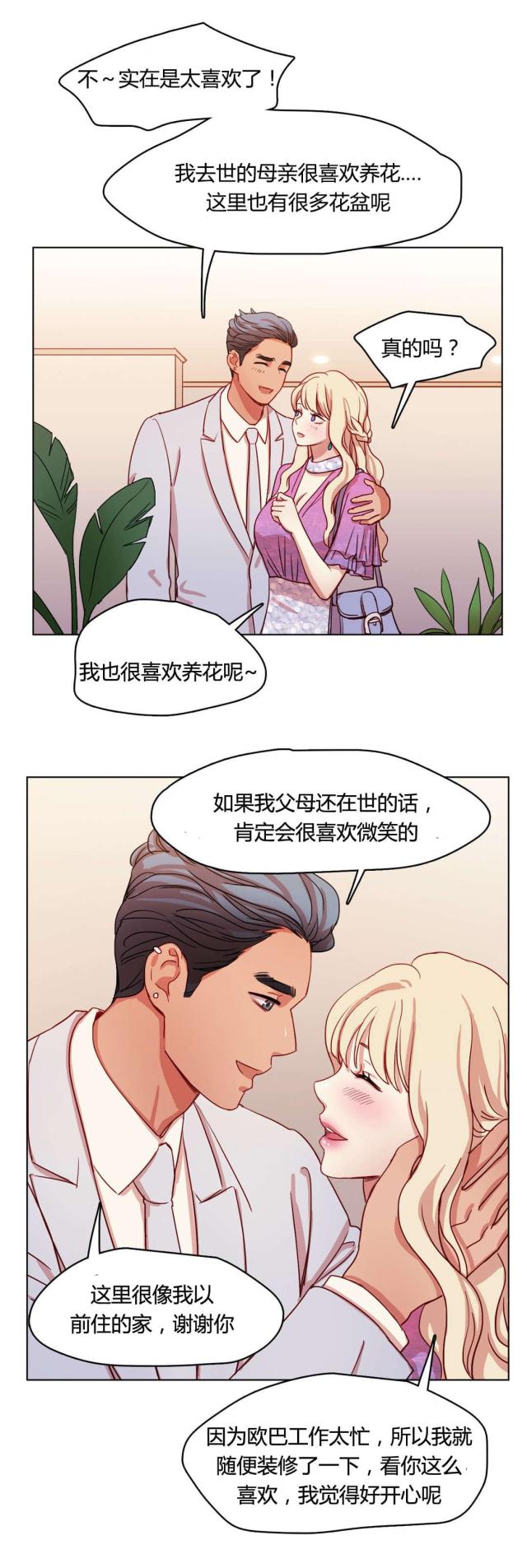 脑洞少女漫画,第54话2图