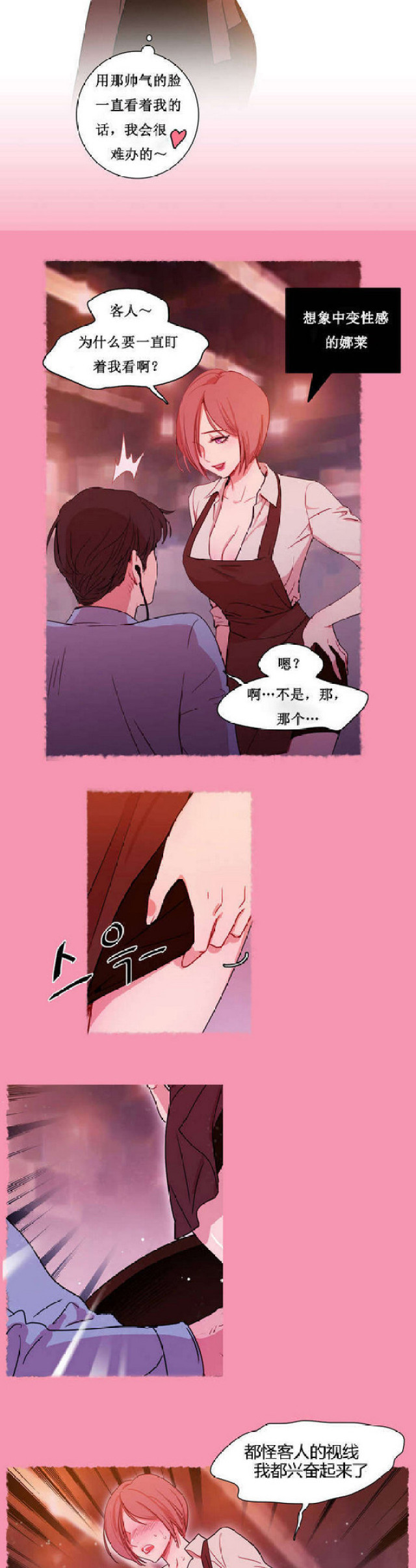 脑洞少女漫画,第1话1图