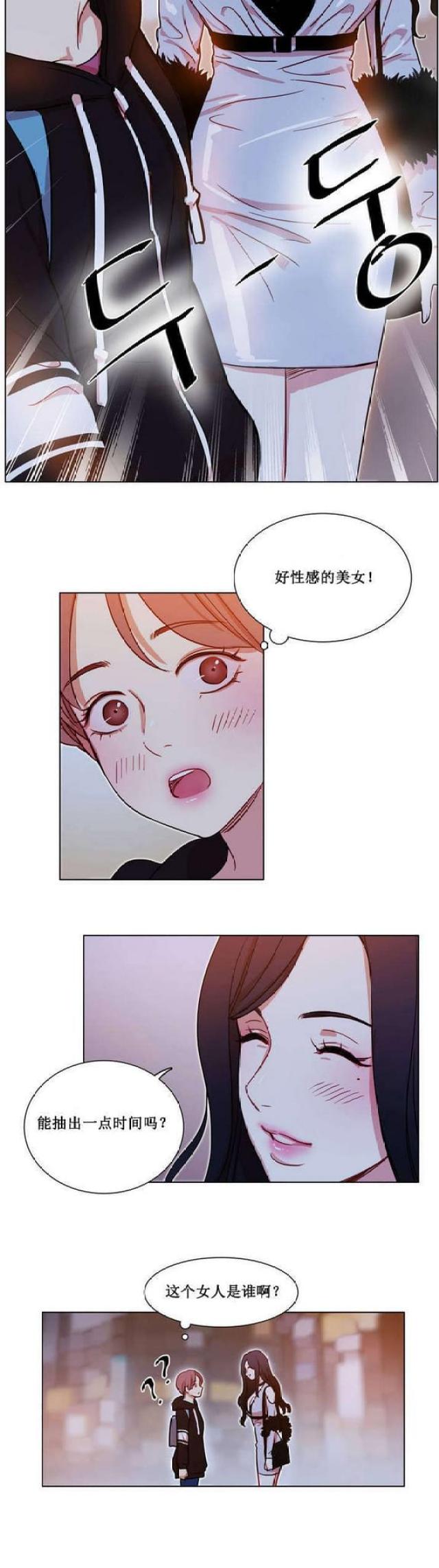 脑洞少女经典片段漫画,第2话2图